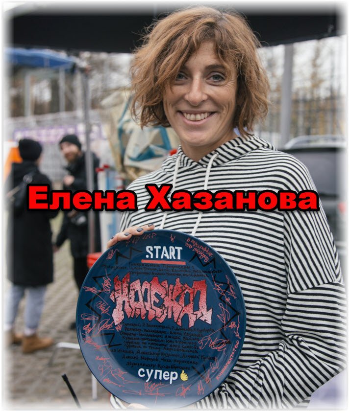 Елена Хазанова сняла сериал Надежда для Start.ru